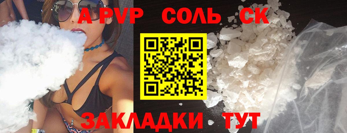 А ПВП кристаллы  Вход с VPN  Нальчик  купить наркотики цена  Alpha PVP Соль 
