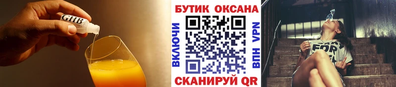 цена   Нальчик  mega ссылки  Бутират жидкий экстази 