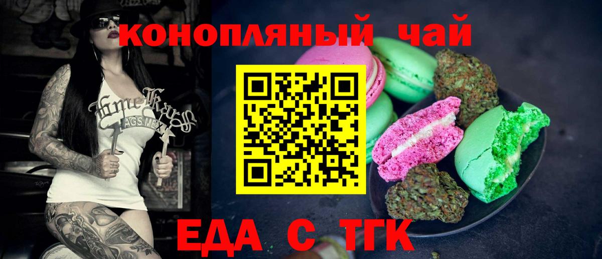 Cannafood марихуана  Вход с VPN  Нальчик 