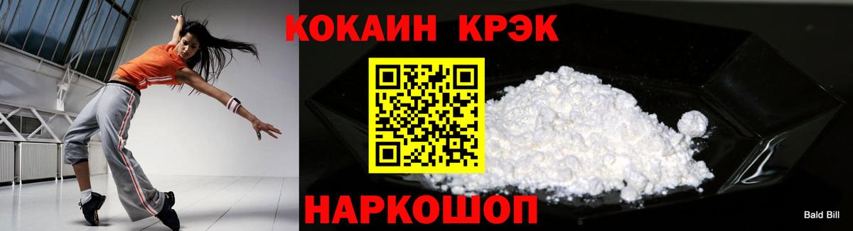 COCAIN Перу  КОКАИН Fish Scale  Нальчик  Вход с VPN 