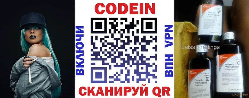 Codein Purple Drank  Нальчик 
