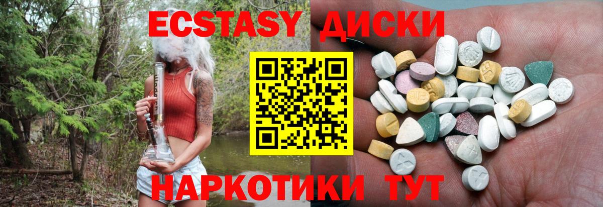 Экстази 300 mg  Вход с VPN  Экстази 99%  Нальчик 