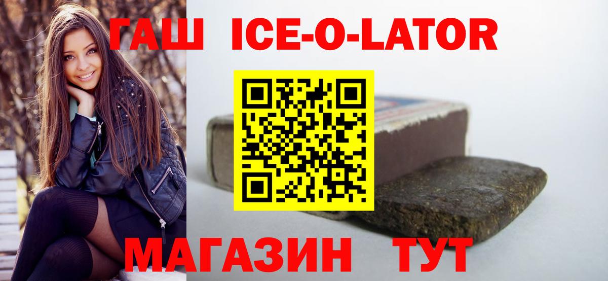 Нальчик  ГАШИШ гашик  ГАШ Premium  Вход с VPN 