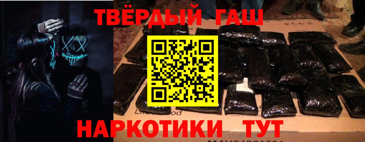 ГАШ хэш Нальчик