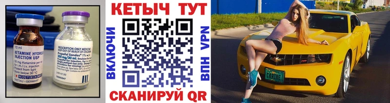 КЕТАМИН VHQ  Нальчик 