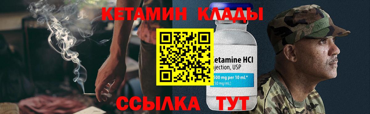 Кетамин ketamine  КЕТАМИН ketamine  Вход с VPN  Нальчик 