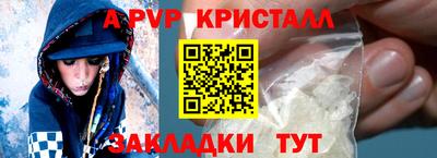 альфа пвп Гай