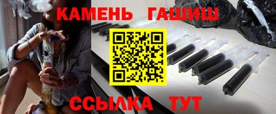 синтетический гашиш Гатчина
