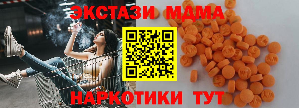 МДМА VHQ  Вход с VPN  МДМА кристаллы  Нальчик 