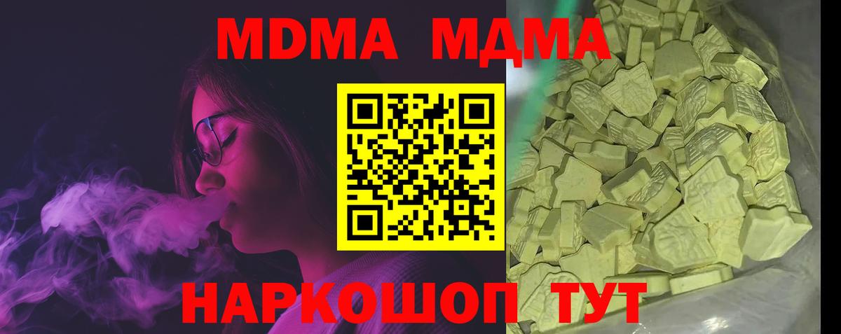 MDMA Molly Нальчик