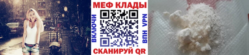 МЕФ  Нальчик