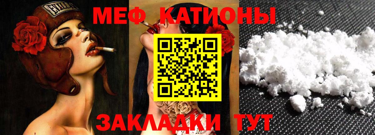 МЕФ кристаллы  МЕФ кристаллы  Меф  Вход с VPN  Нальчик 
