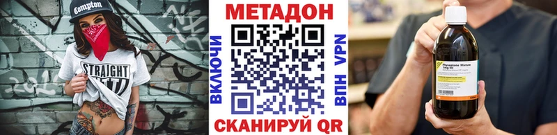 купить   Нальчик  Метадон methadone 
