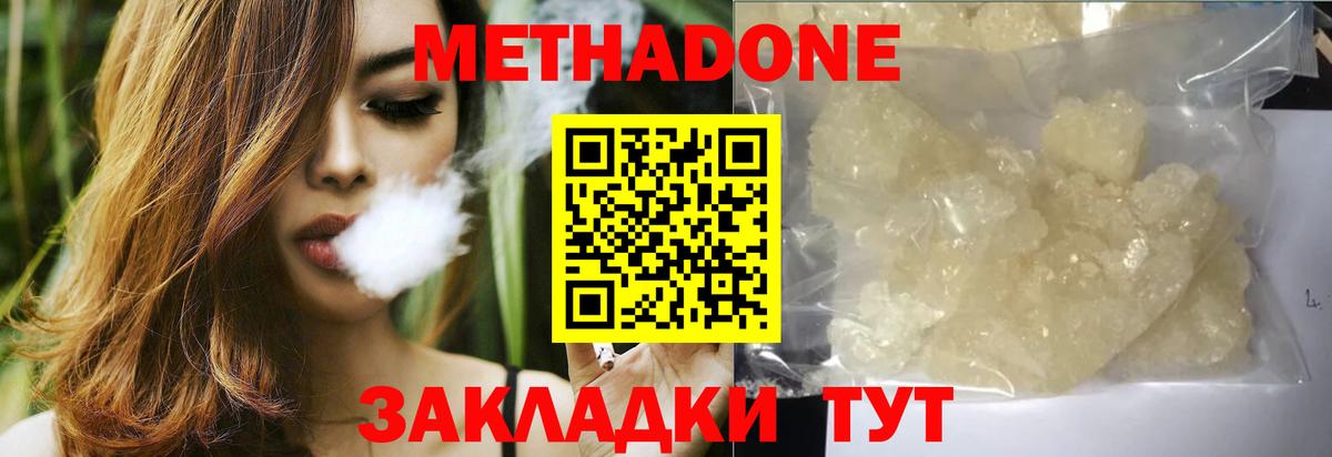 МЕТАДОН белоснежный  блэк спрут как войти  МЕТАДОН кристалл  Нальчик  Вход с VPN 