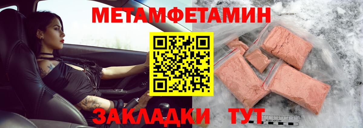 Первитин кристалл  Вход с VPN  МЕТАМФЕТАМИН  Нальчик 