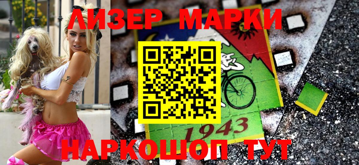 Нальчик  Марки NBOMe 1,8мг  Вход с VPN 