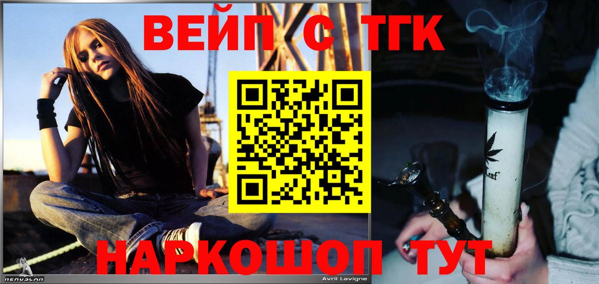 ТГК жижа Нальчик