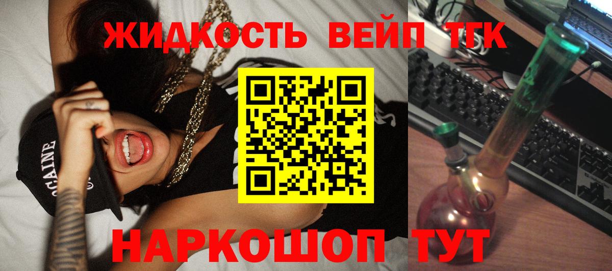 купить   ТГК гашишное масло  Вход с VPN  Нальчик 